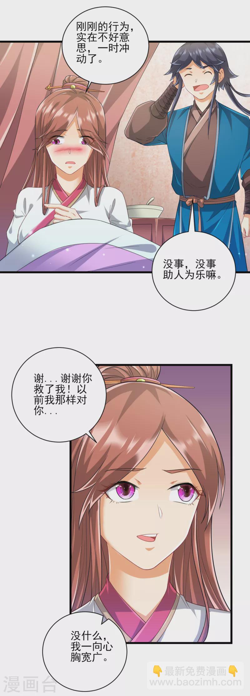 第239话 见周王-第239话