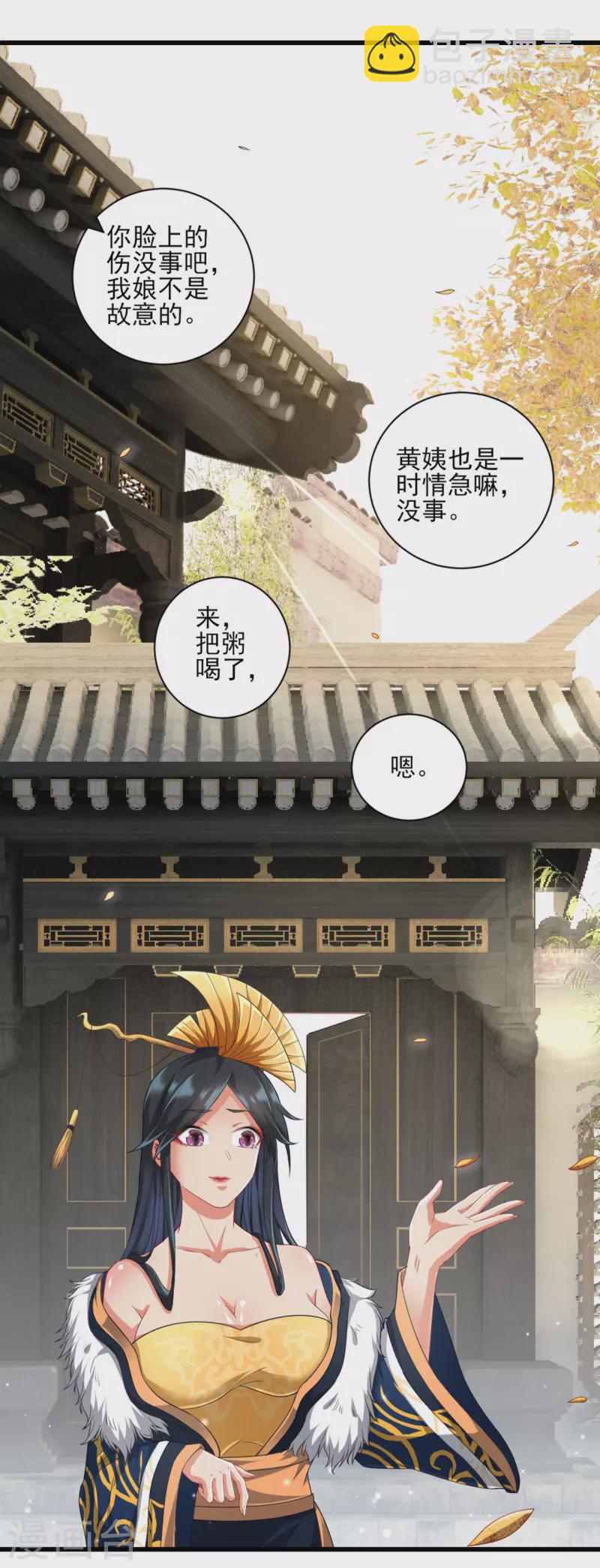 第239话 见周王-第239话