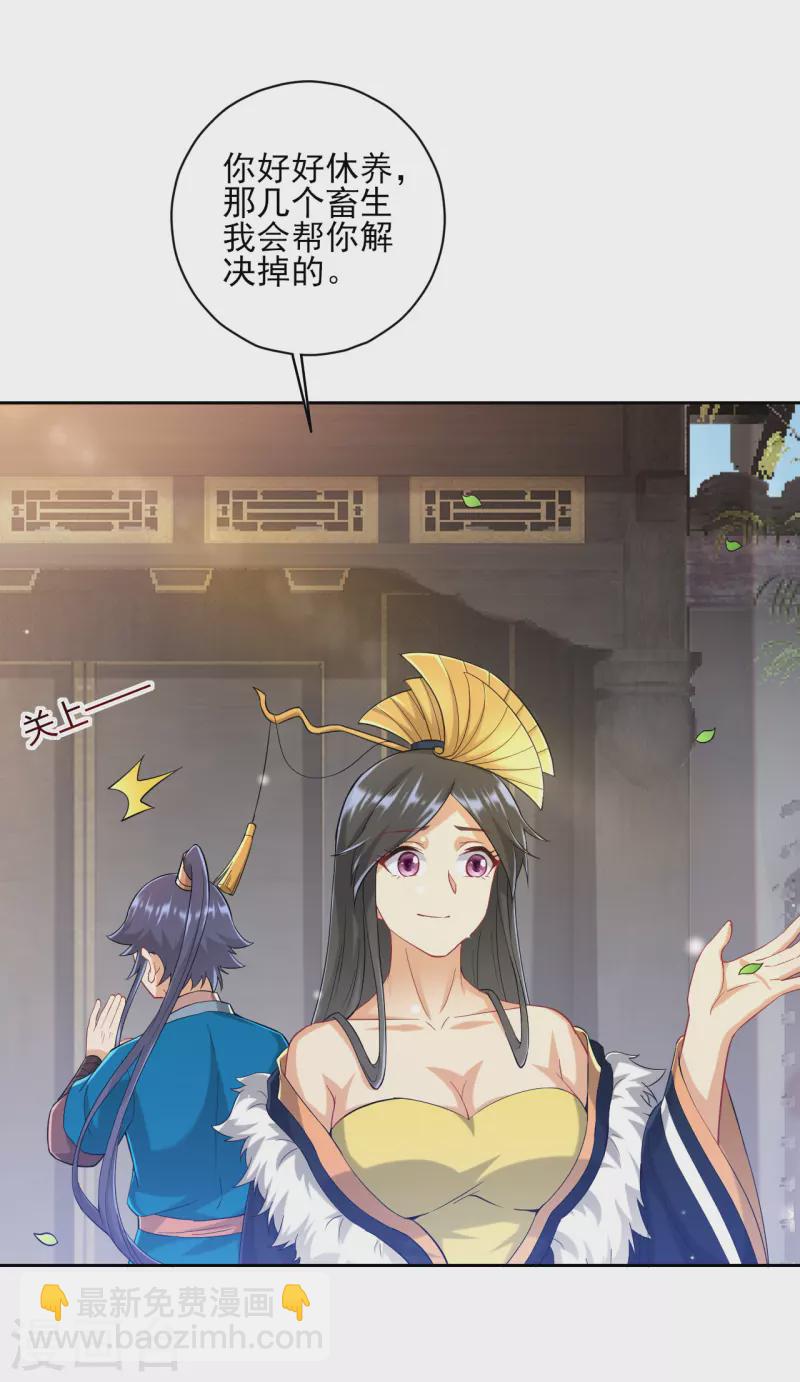 第239话 见周王-第239话