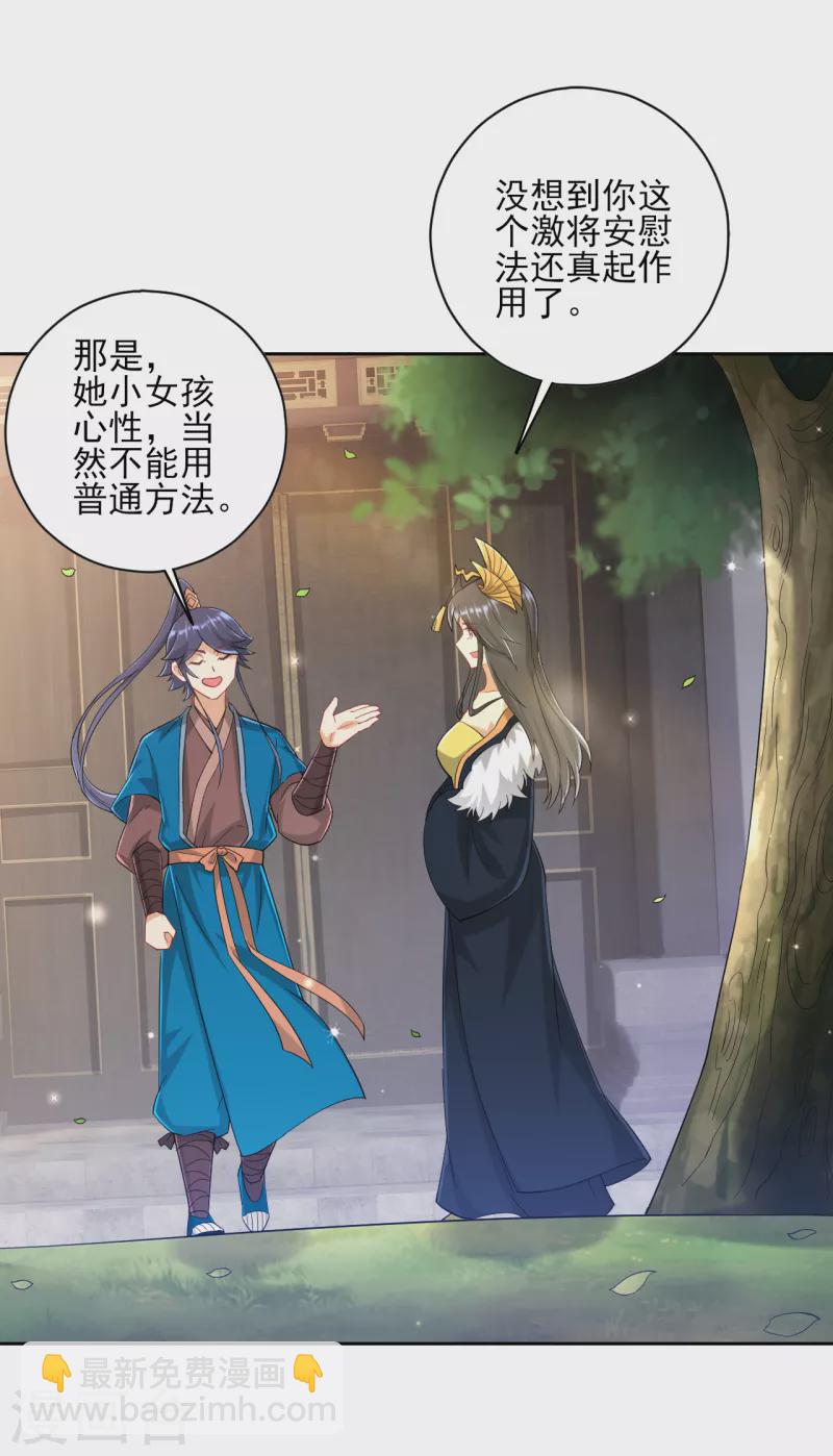 第239话 见周王-第239话
