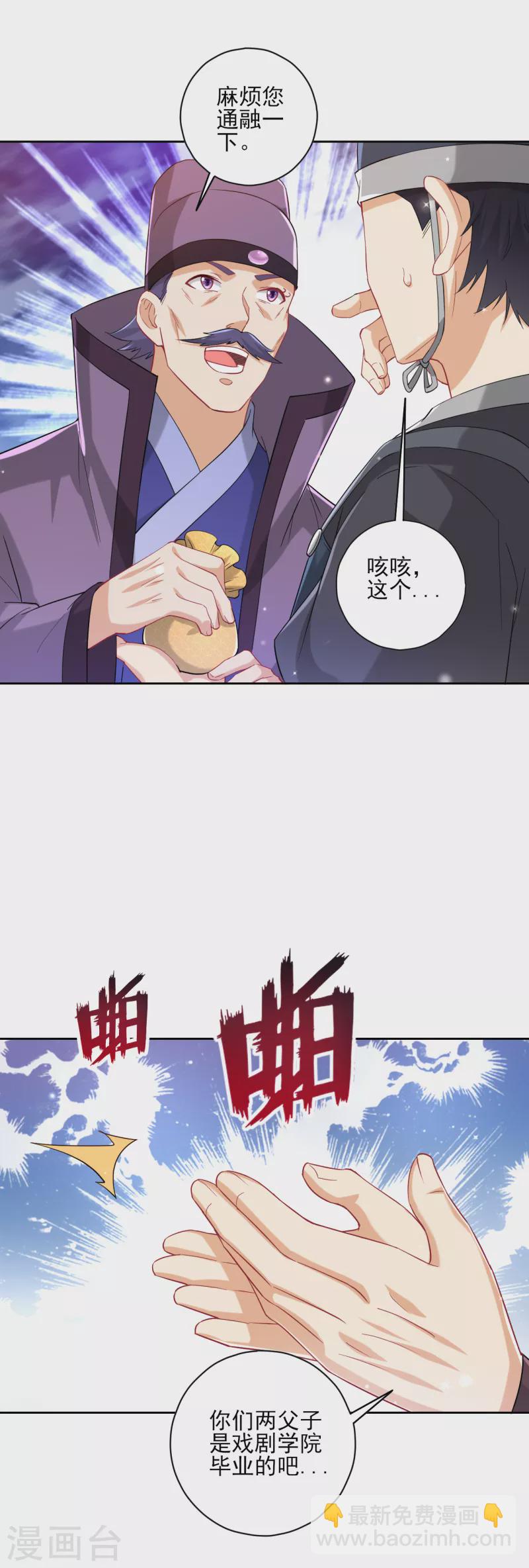第239话 见周王-第239话