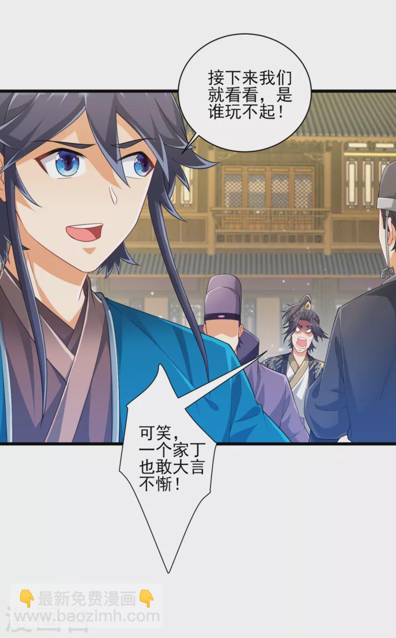 第239话 见周王-第239话
