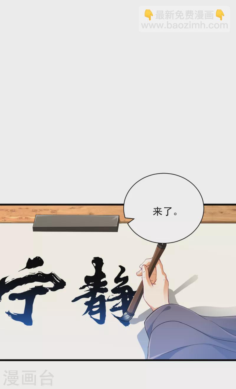 第239话 见周王-第239话