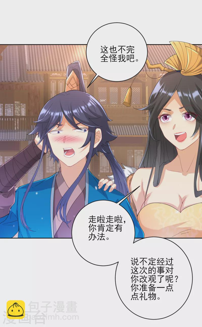 第239话 见周王-第239话