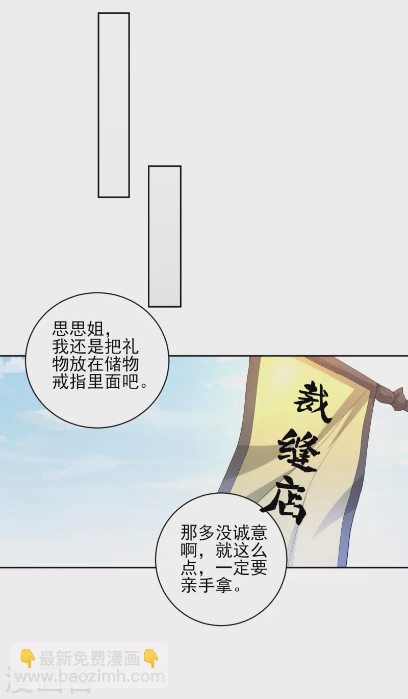 第239话 见周王-第239话
