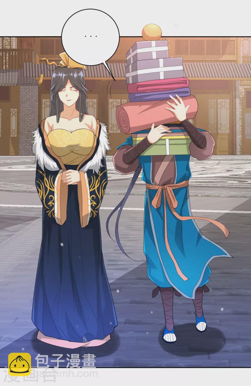 第239话 见周王-第239话
