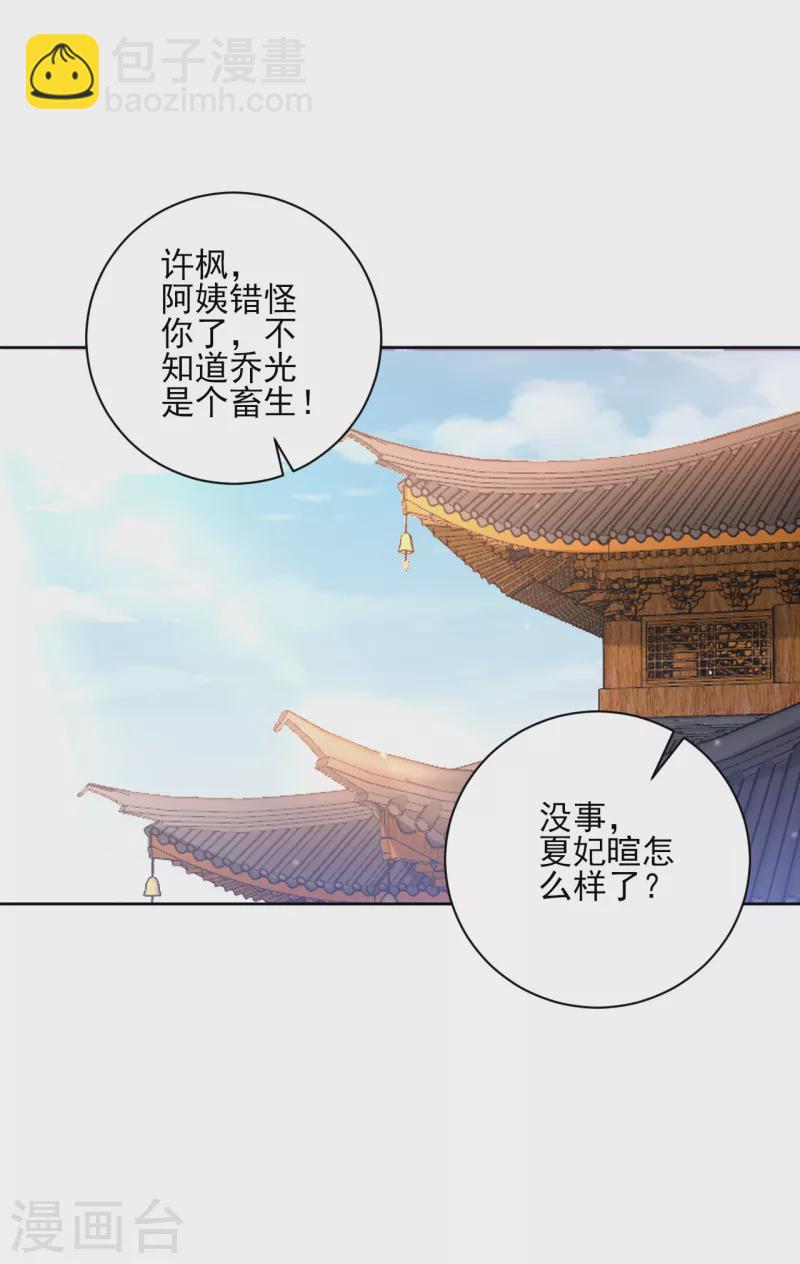 第239话 见周王-第239话