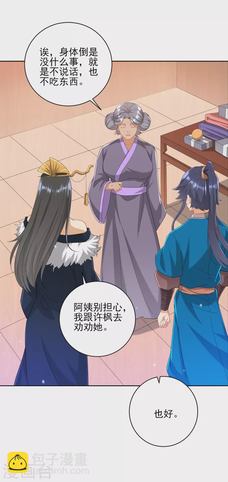 第239话 见周王-第239话