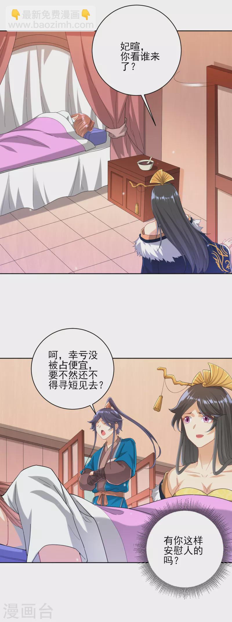 第239话 见周王-第239话