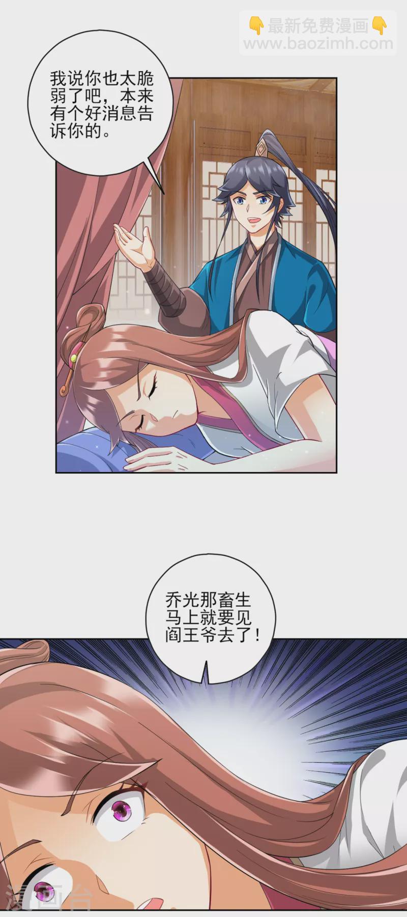 第239话 见周王-第239话