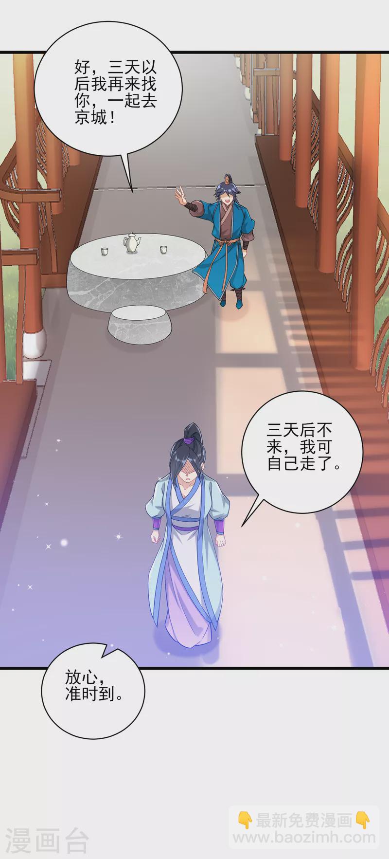 第241话 除毒素-第241话
