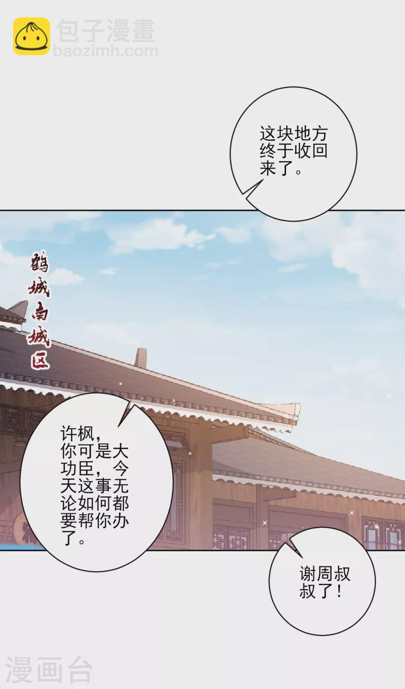 第241话 除毒素-第241话