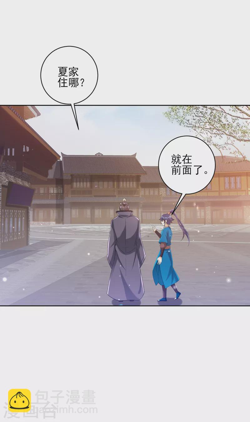 第241话 除毒素-第241话