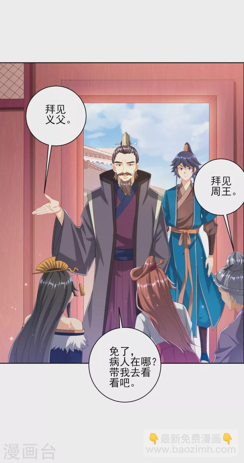 第241话 除毒素-第241话