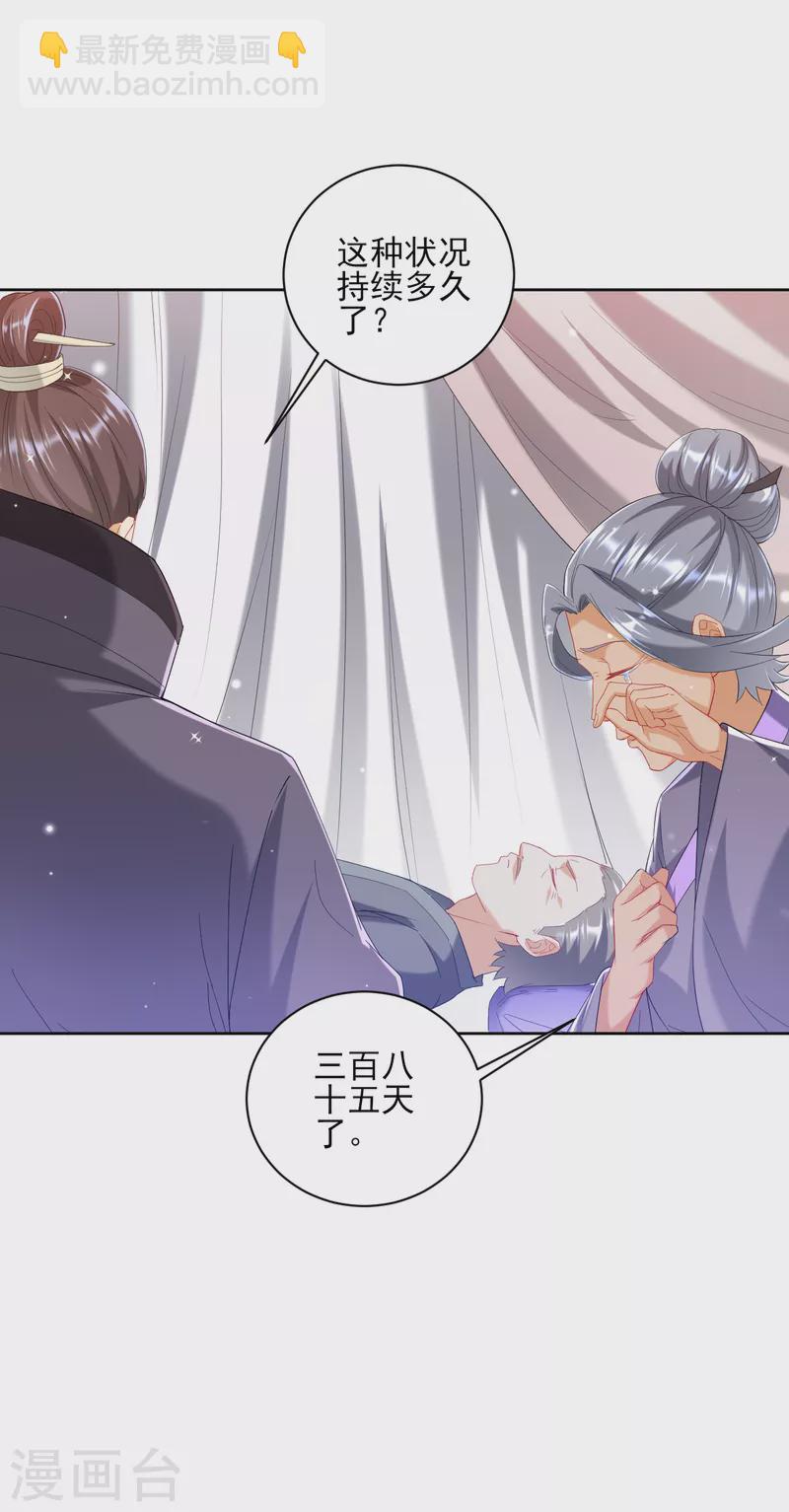 第241话 除毒素-第241话