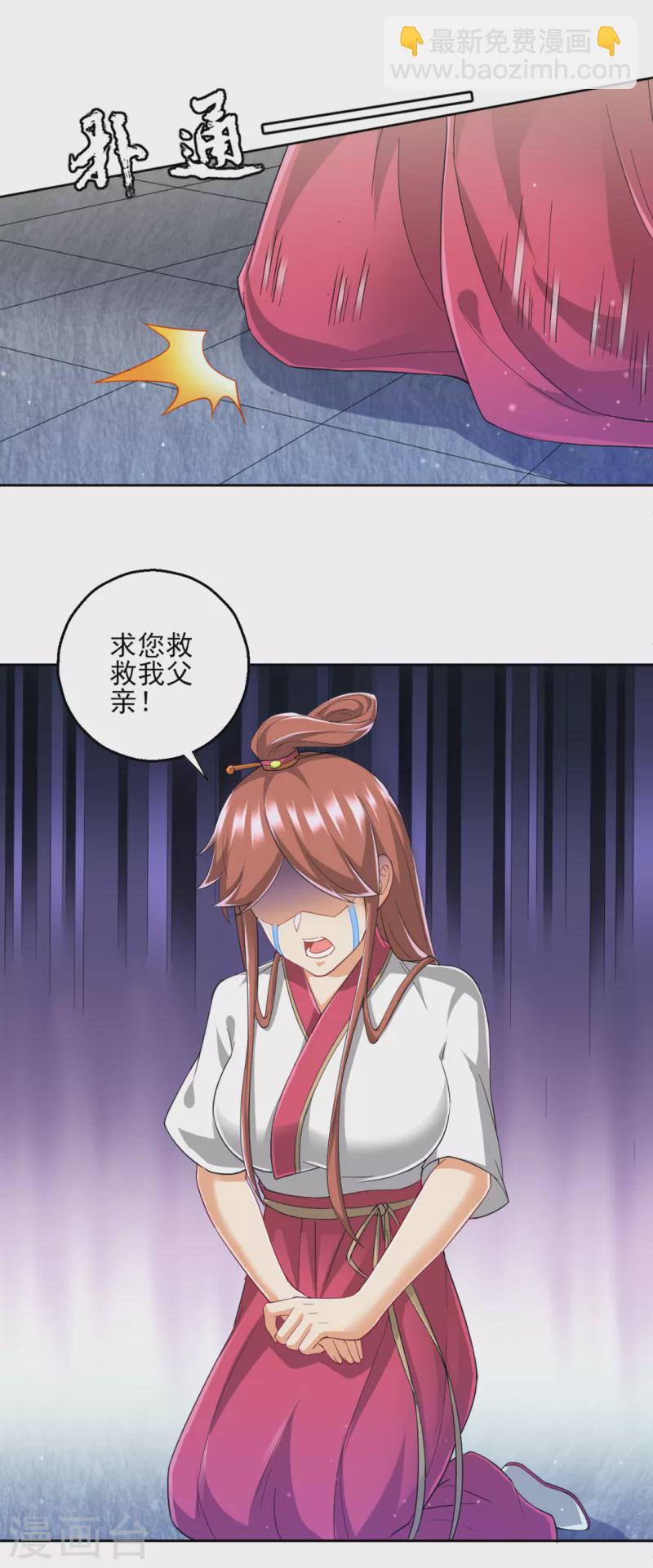 第241话 除毒素-第241话