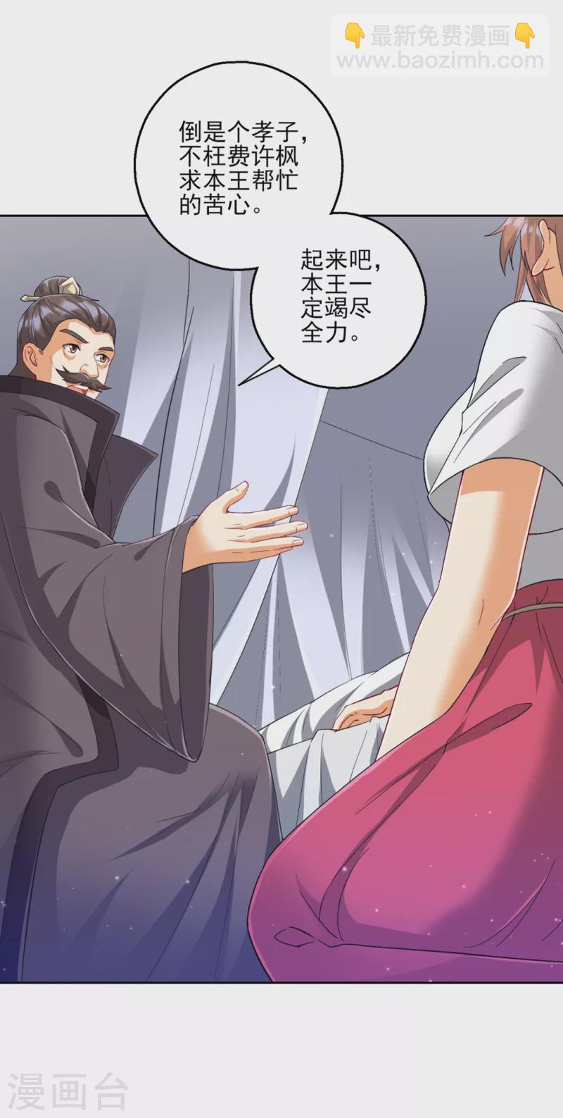 第241话 除毒素-第241话