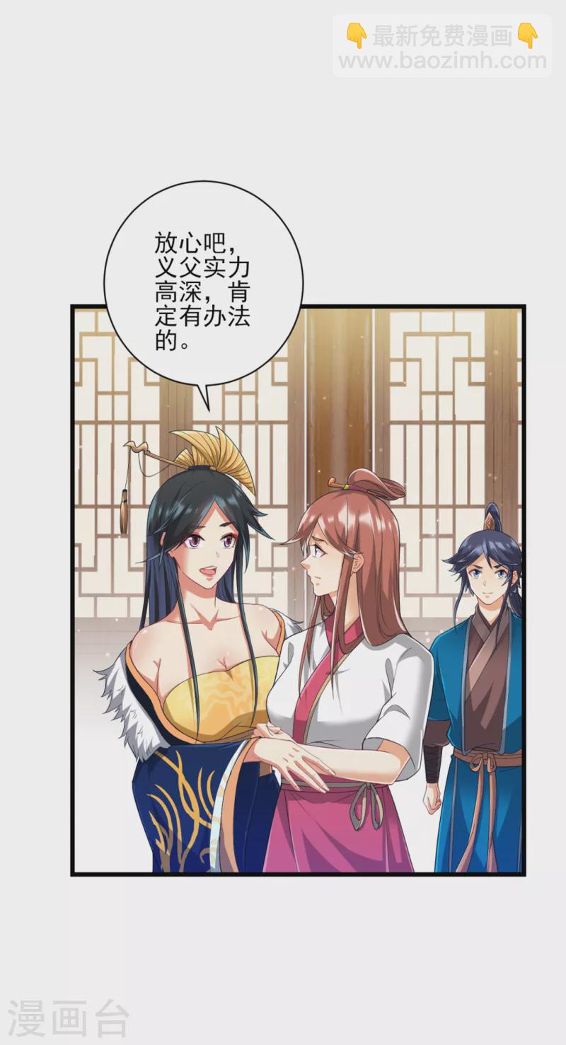 第241话 除毒素-第241话