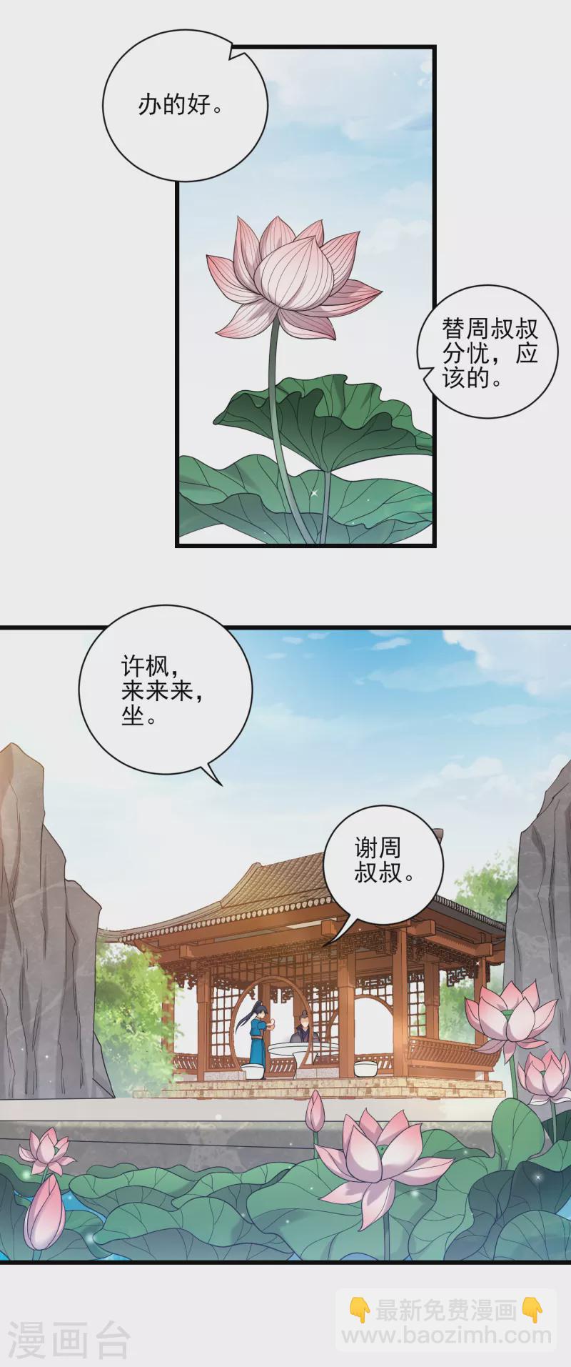 第241话 除毒素-第241话