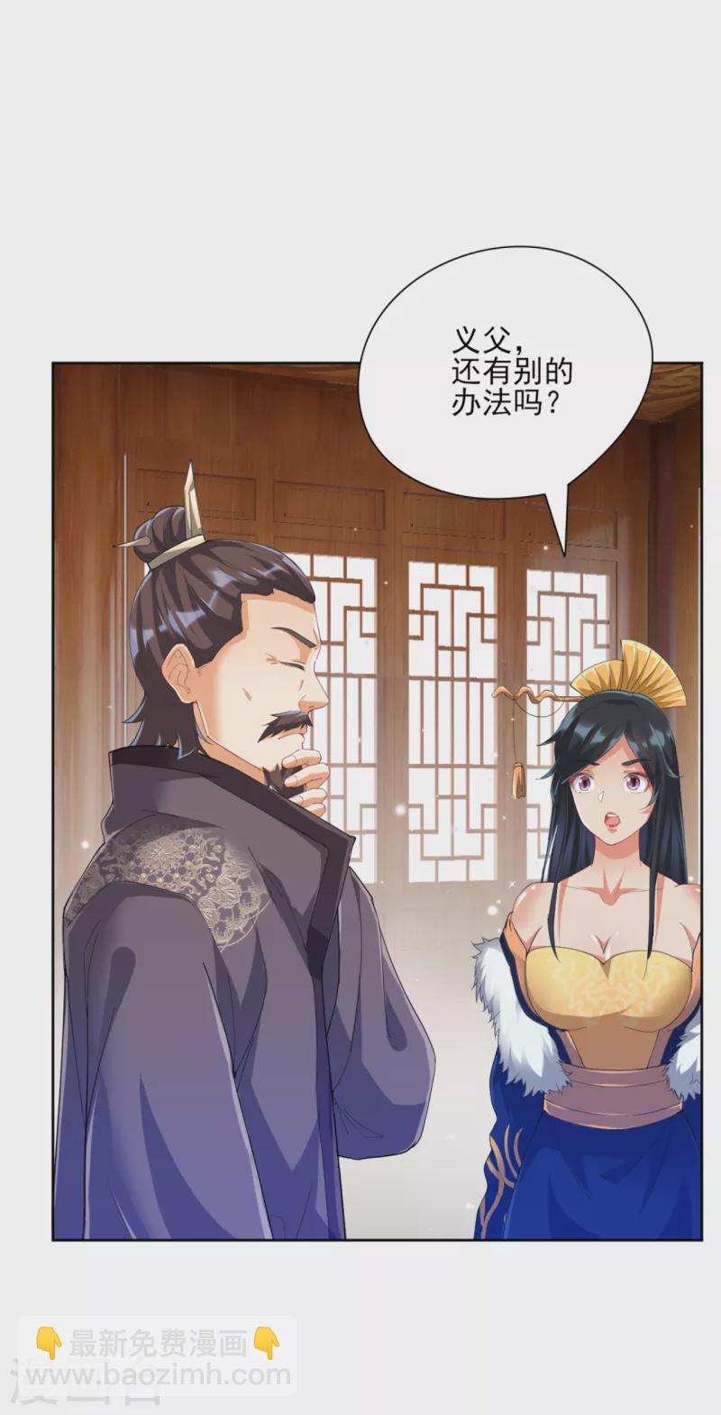 第241话 除毒素-第241话