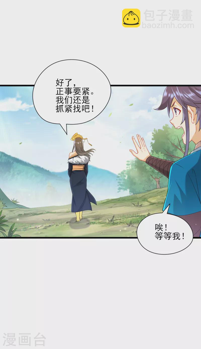 第241话 除毒素-第241话