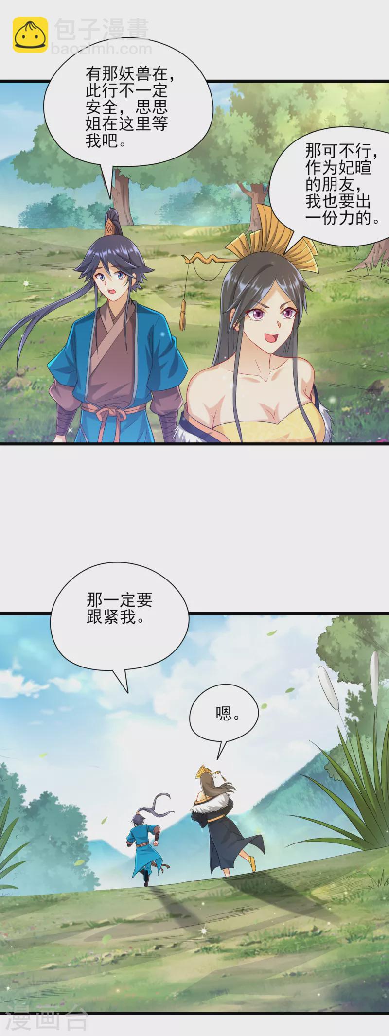 第241话 除毒素-第241话
