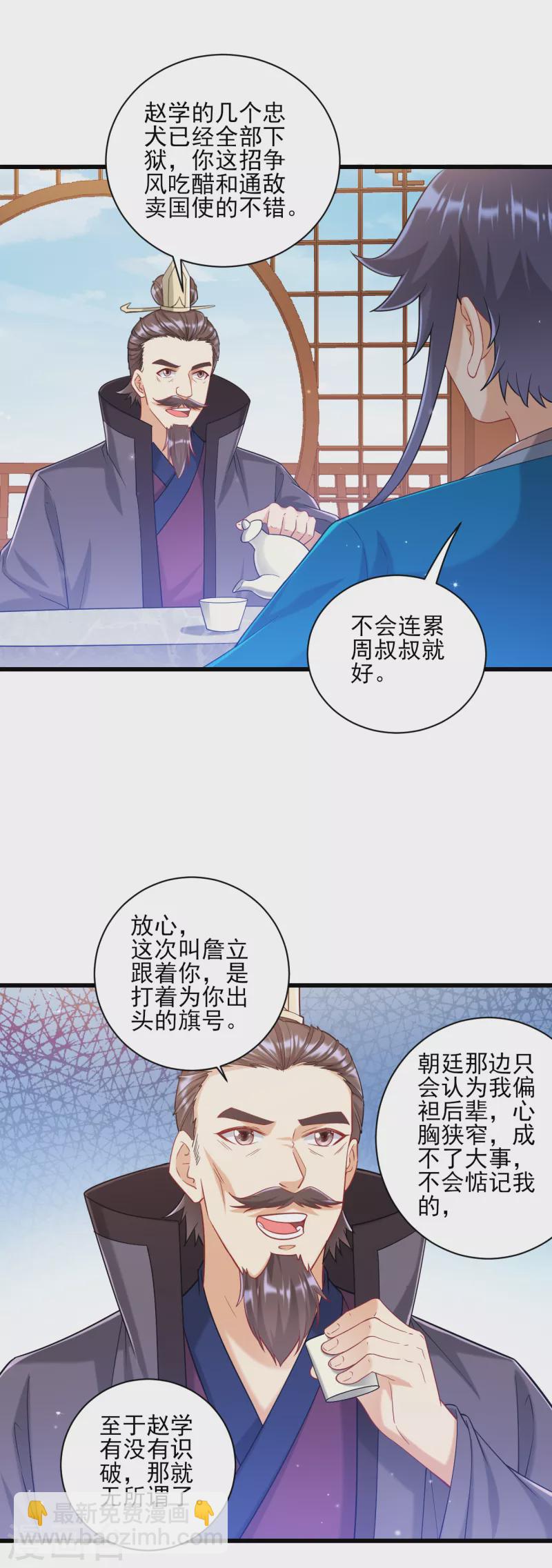 第241话 除毒素-第241话