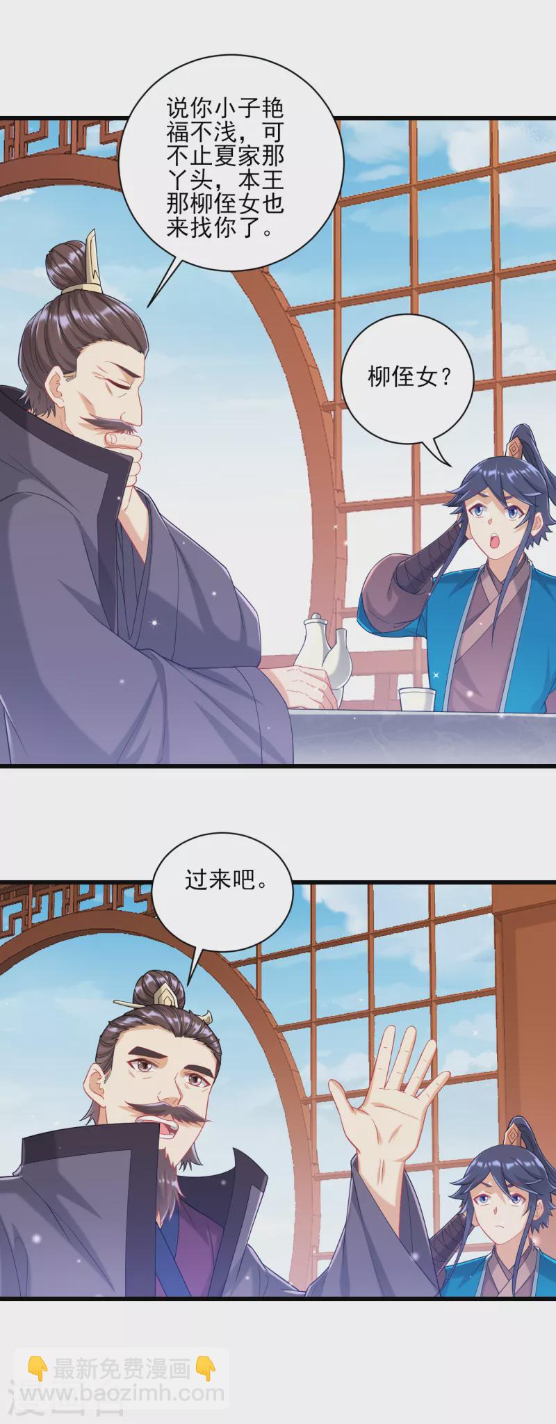 第241话 除毒素-第241话