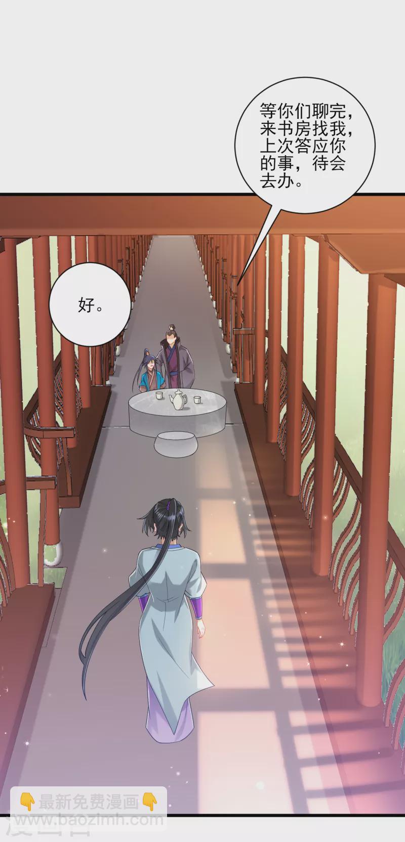 第241话 除毒素-第241话