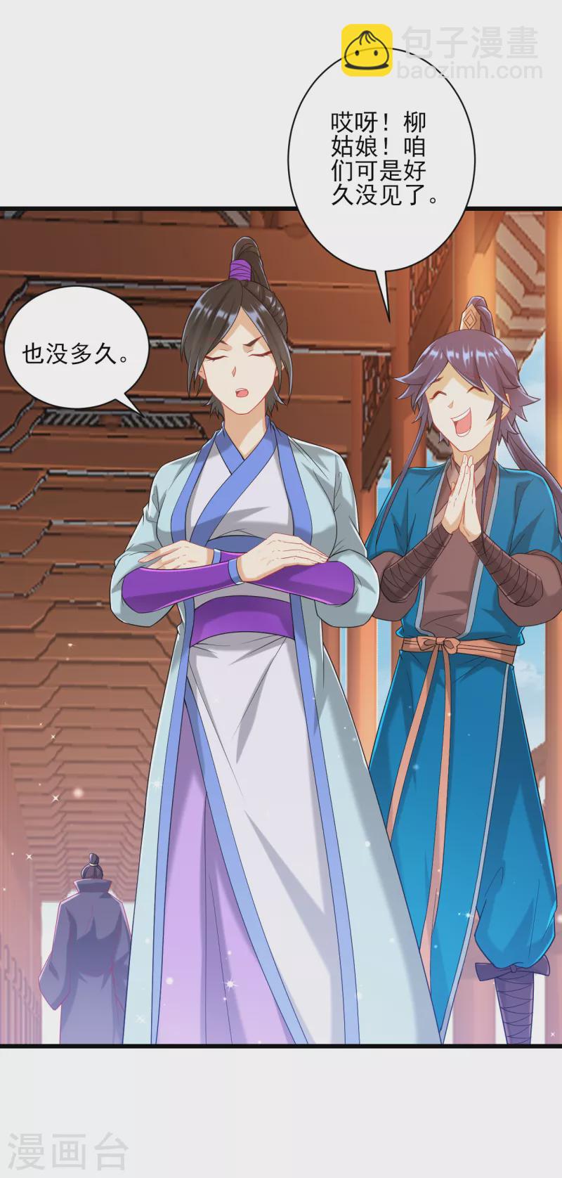 第241话 除毒素-第241话