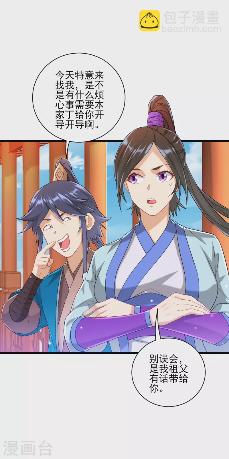 第241话 除毒素-第241话