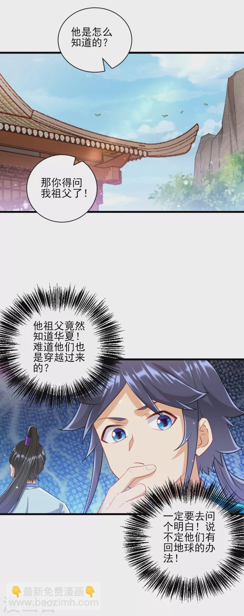 第241话 除毒素-第241话