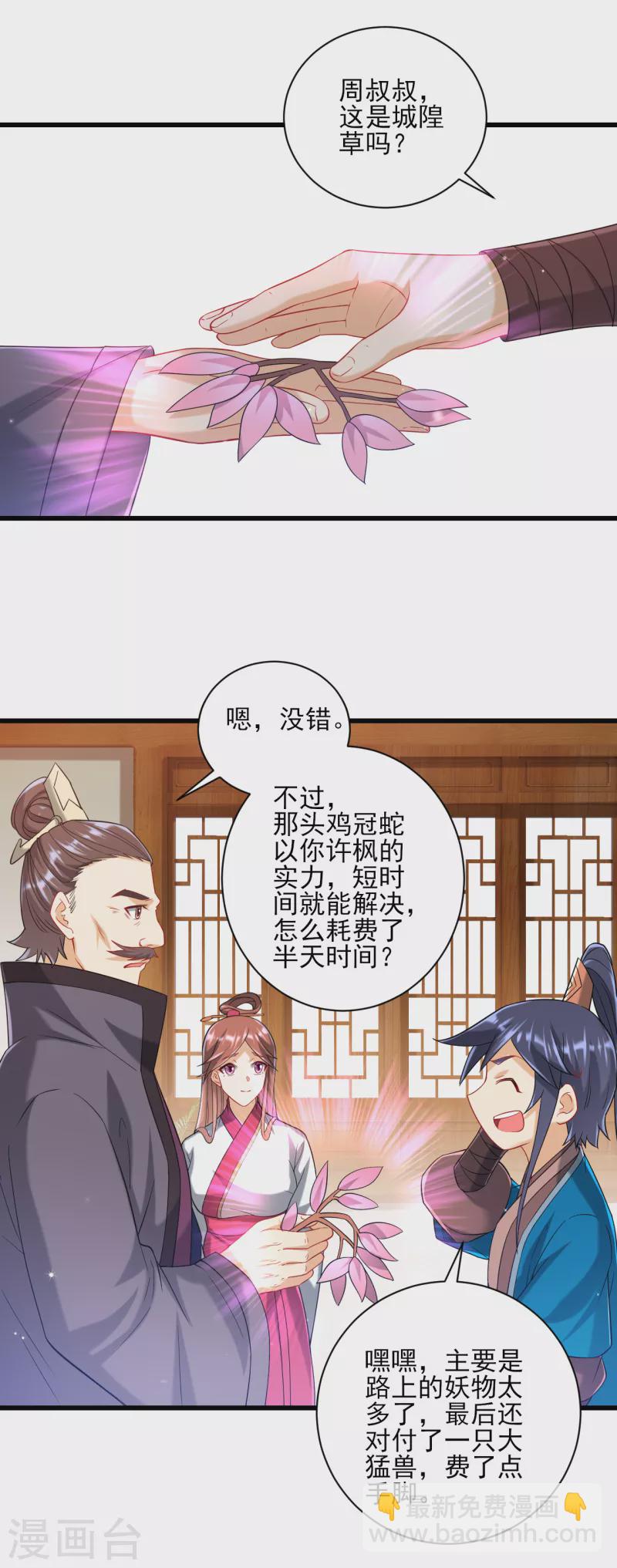 第243话 坦然接受-第243话