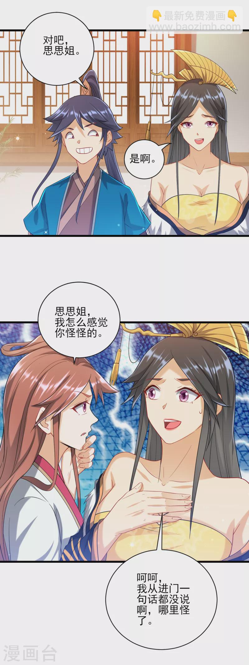 第243话 坦然接受-第243话