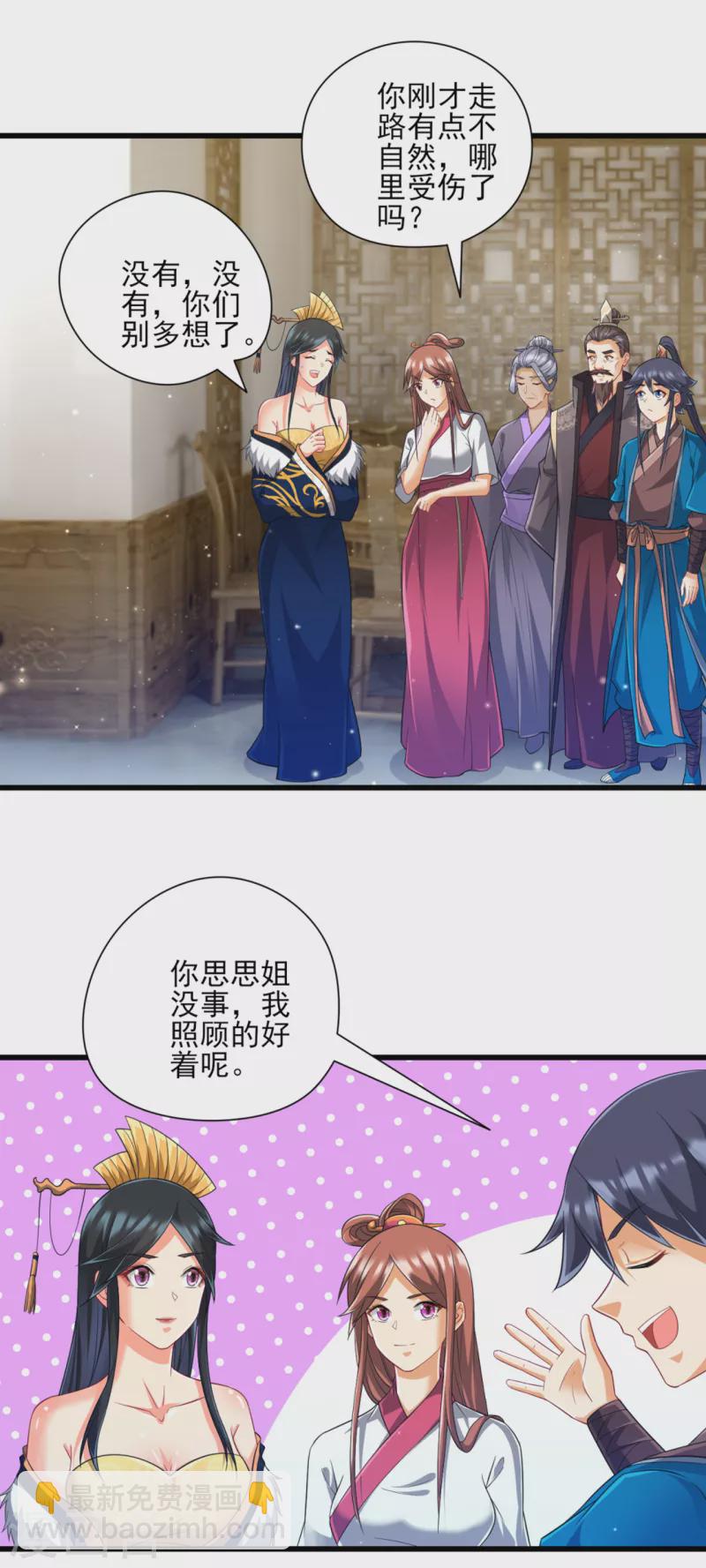 第243话 坦然接受-第243话