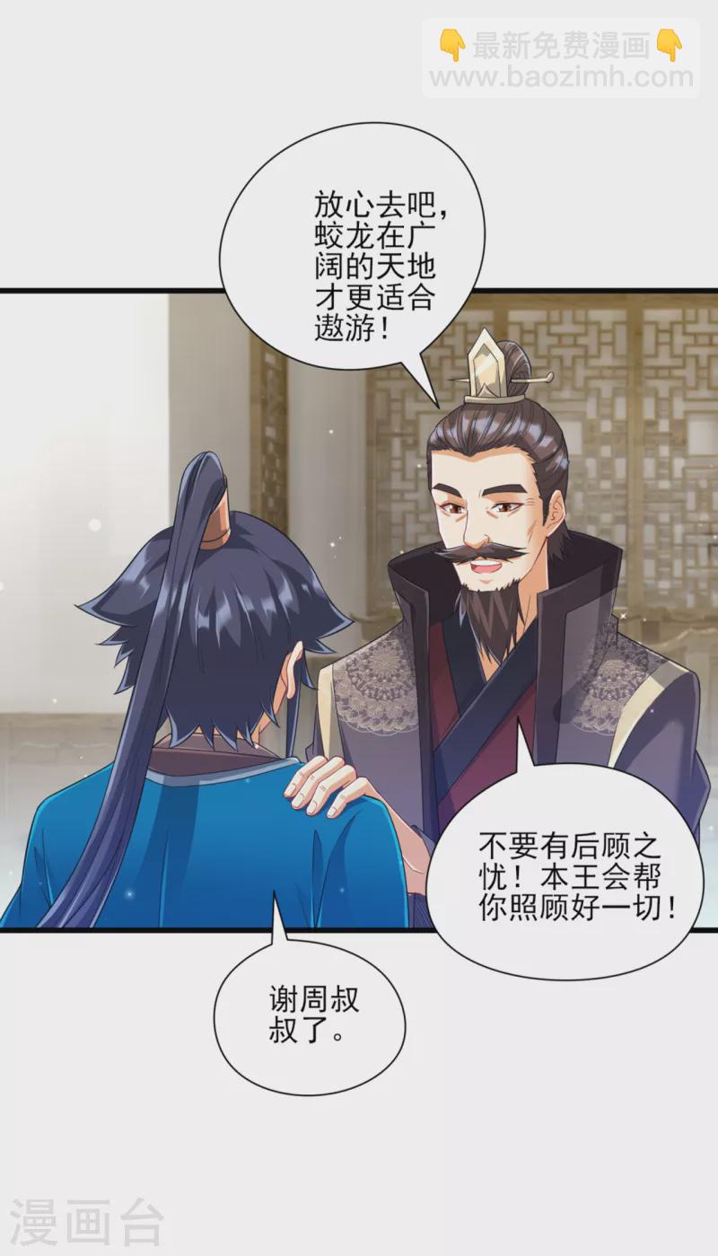 第243话 坦然接受-第243话