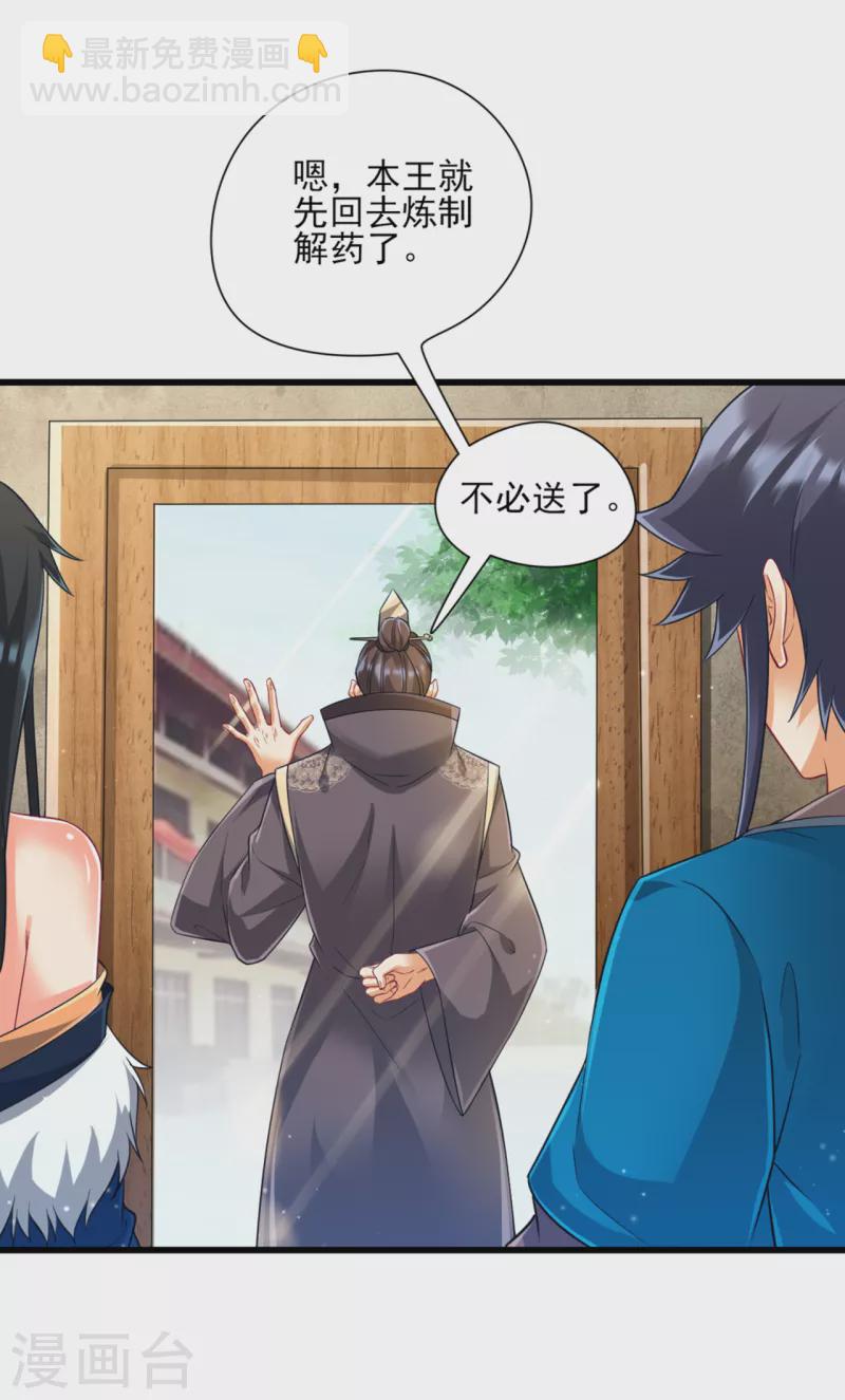 第243话 坦然接受-第243话