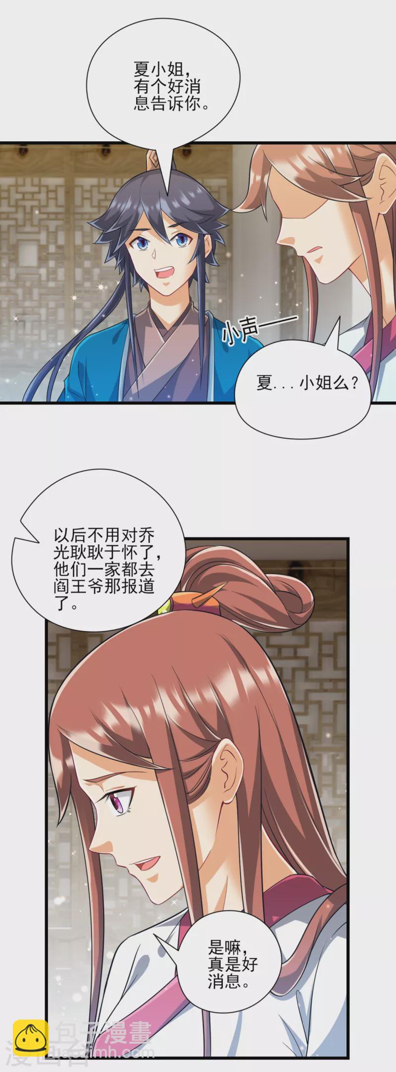 第243话 坦然接受-第243话