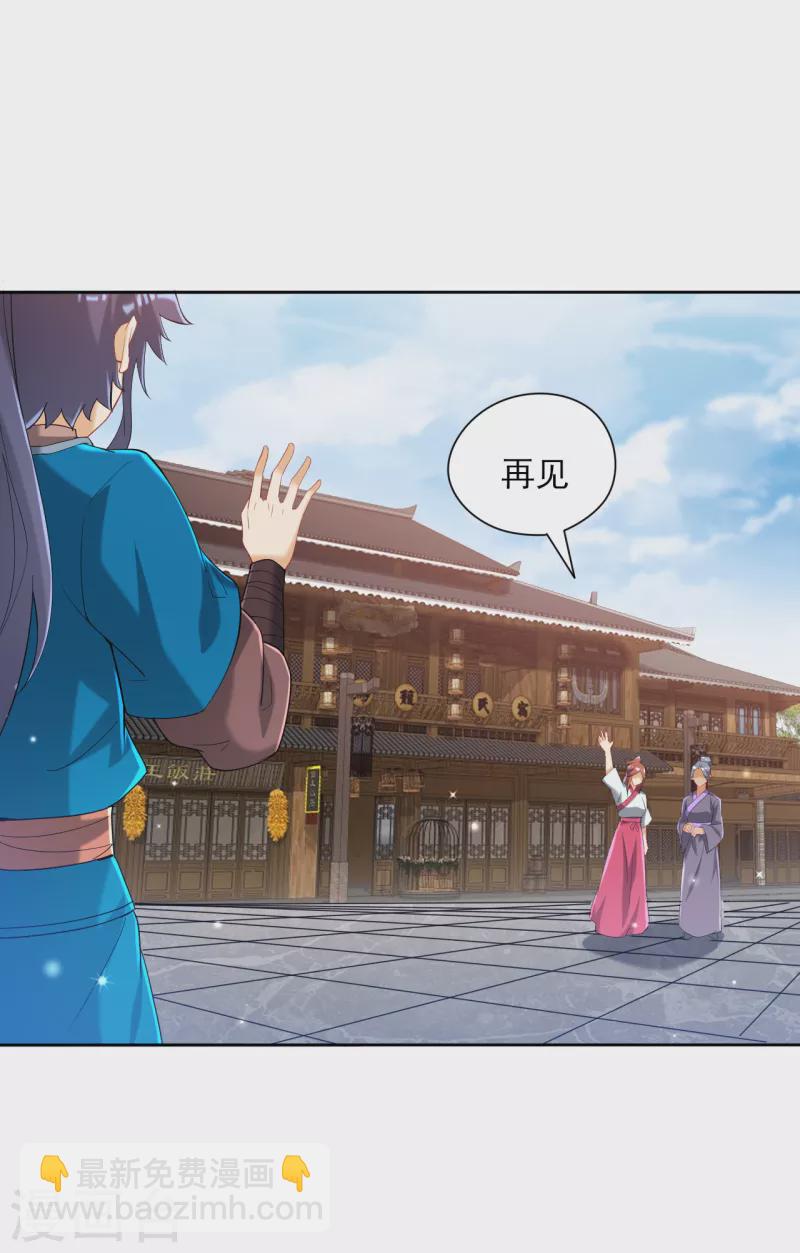 第243话 坦然接受-第243话