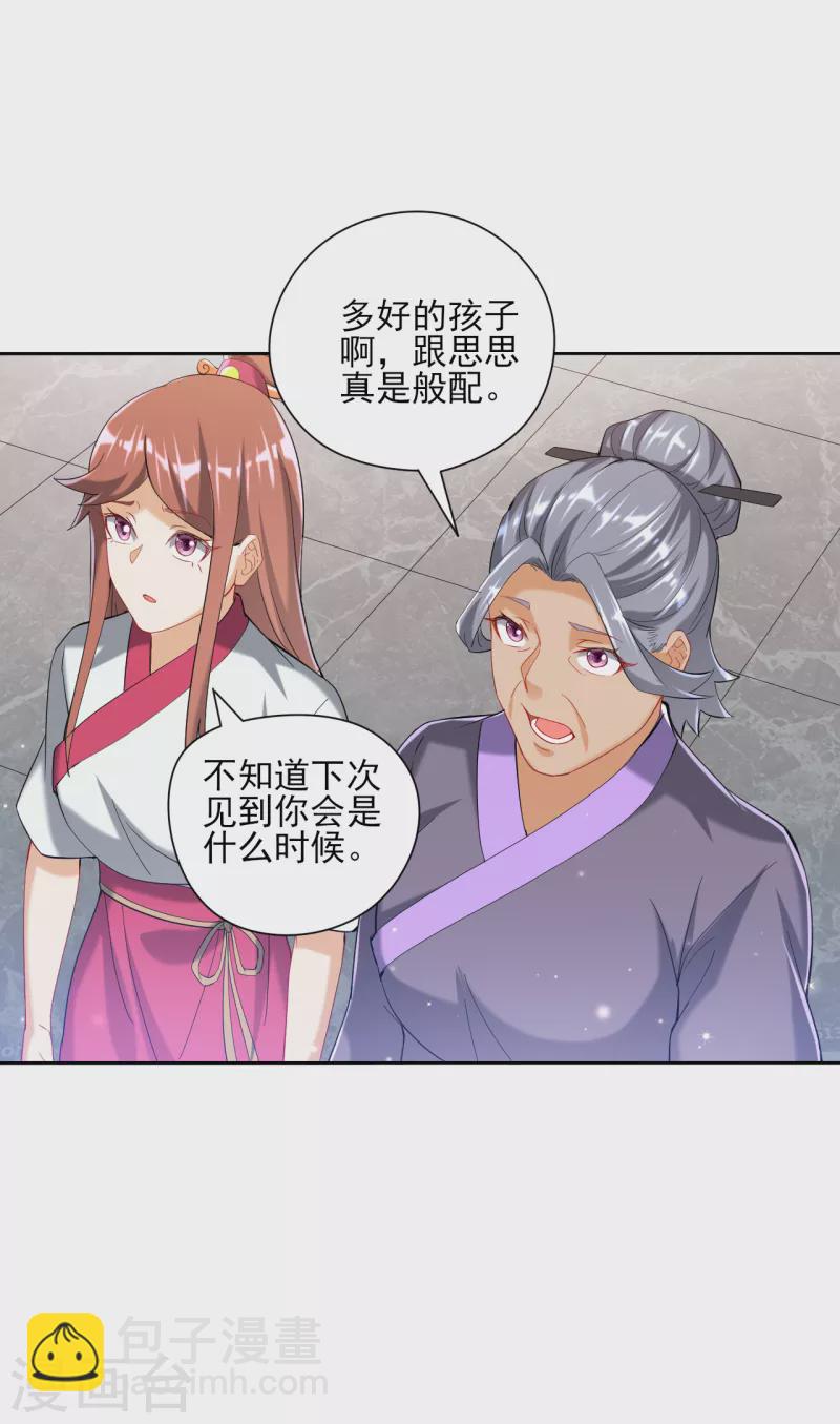 第243话 坦然接受-第243话