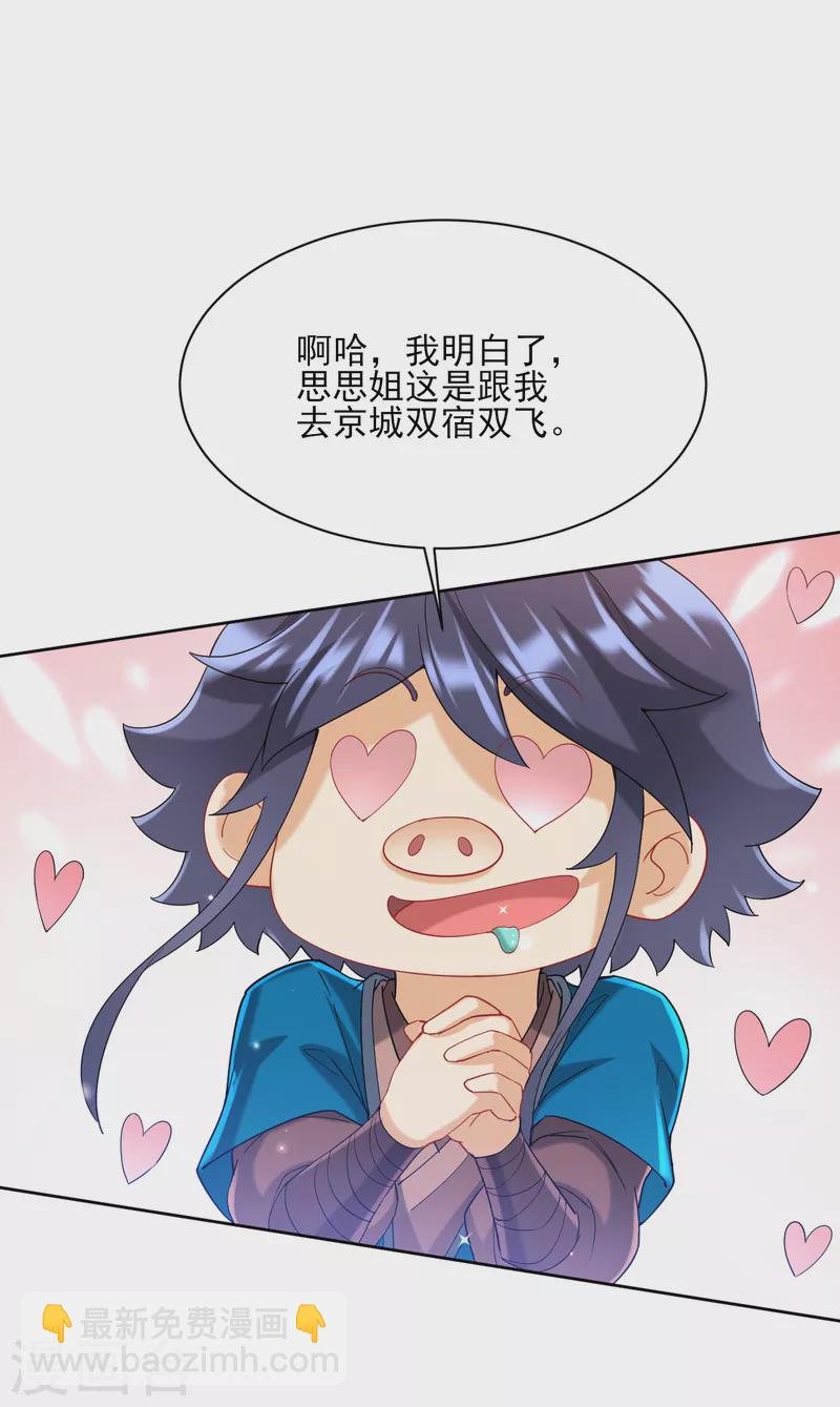 第243话 坦然接受-第243话