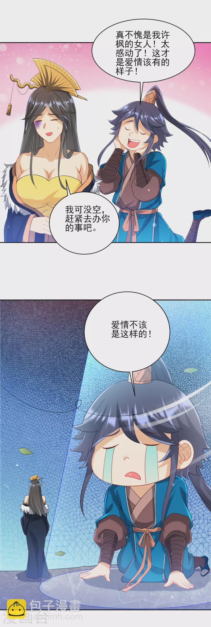 第243话 坦然接受-第243话