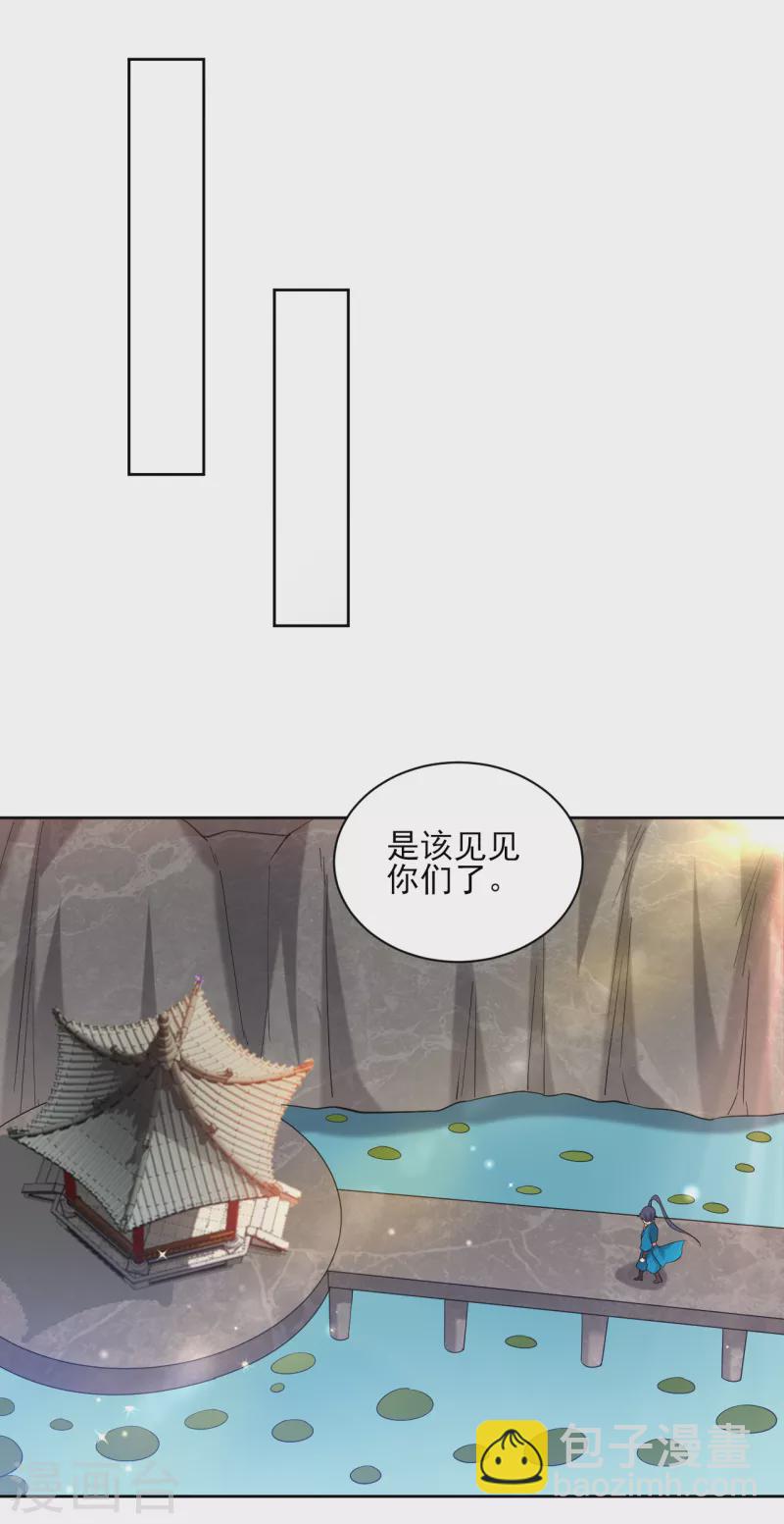 第243话 坦然接受-第243话