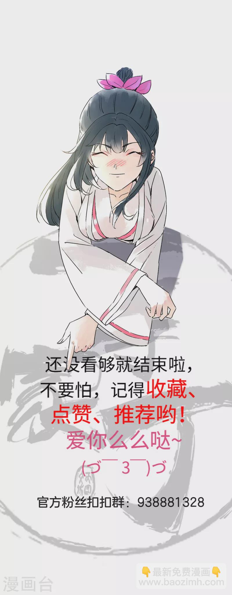 第243话 坦然接受-第243话