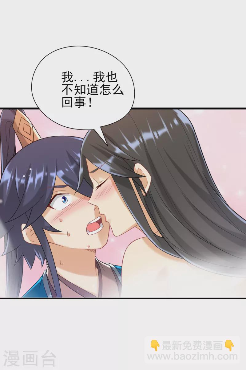 第243话 坦然接受-第243话