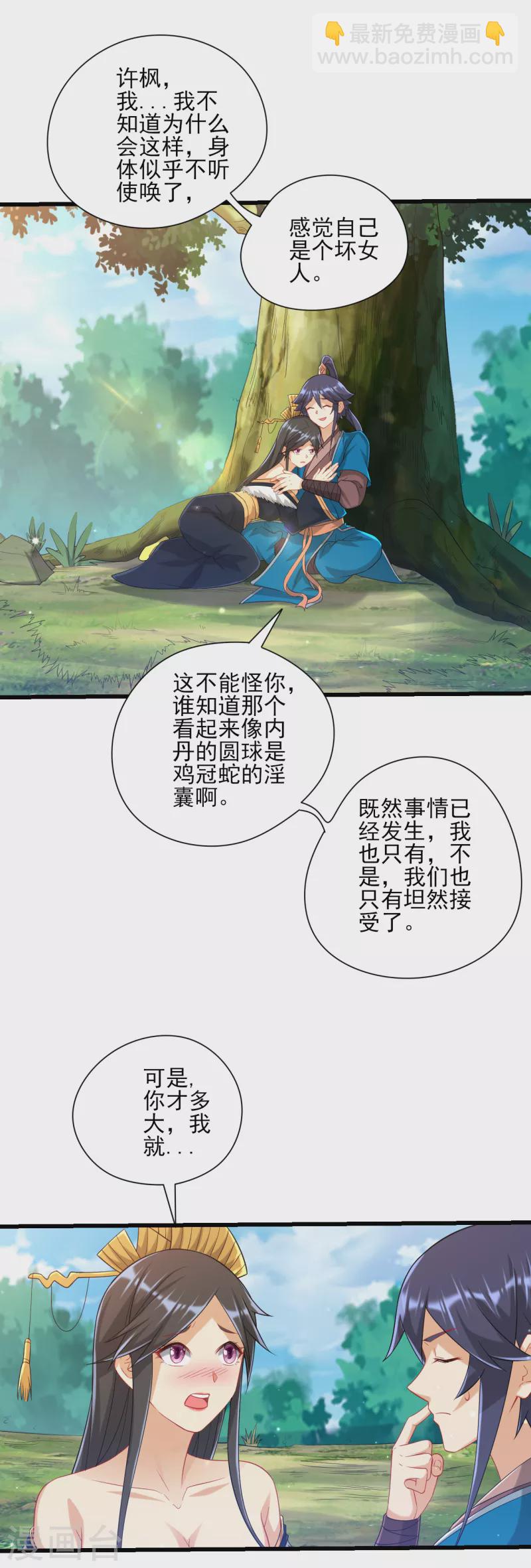 第243话 坦然接受-第243话