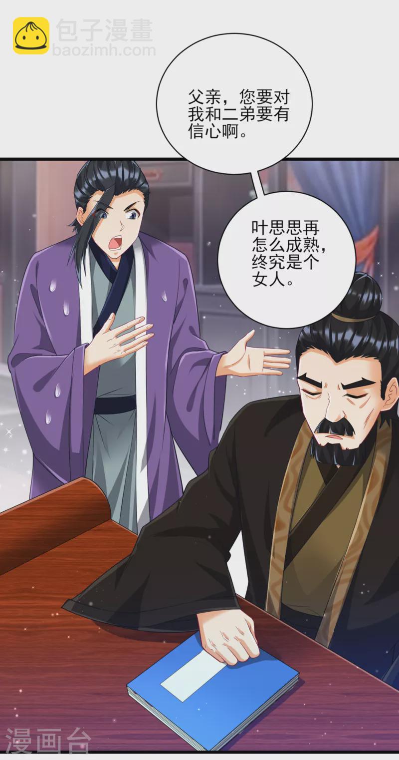 第245话 进京-第245话