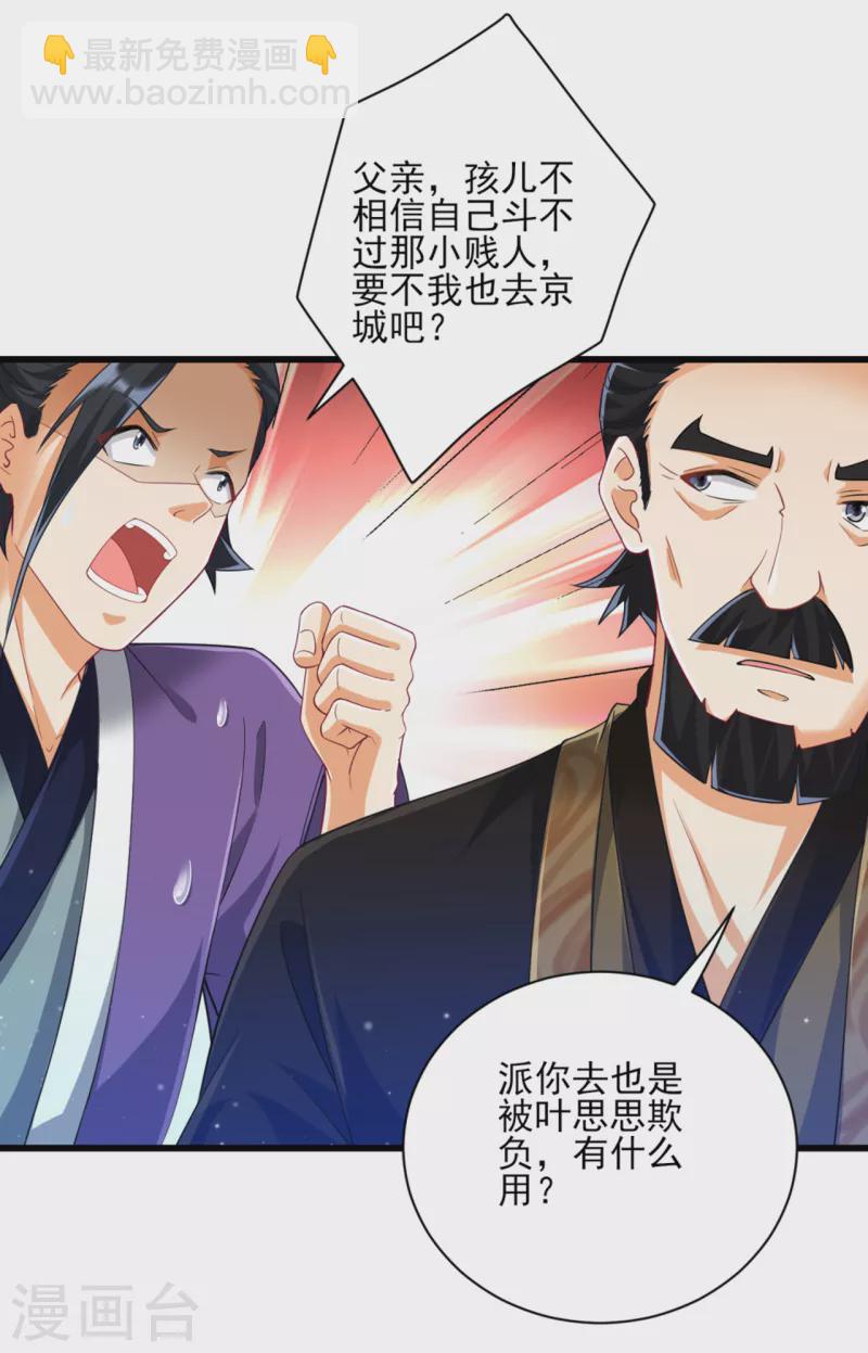 第245话 进京-第245话
