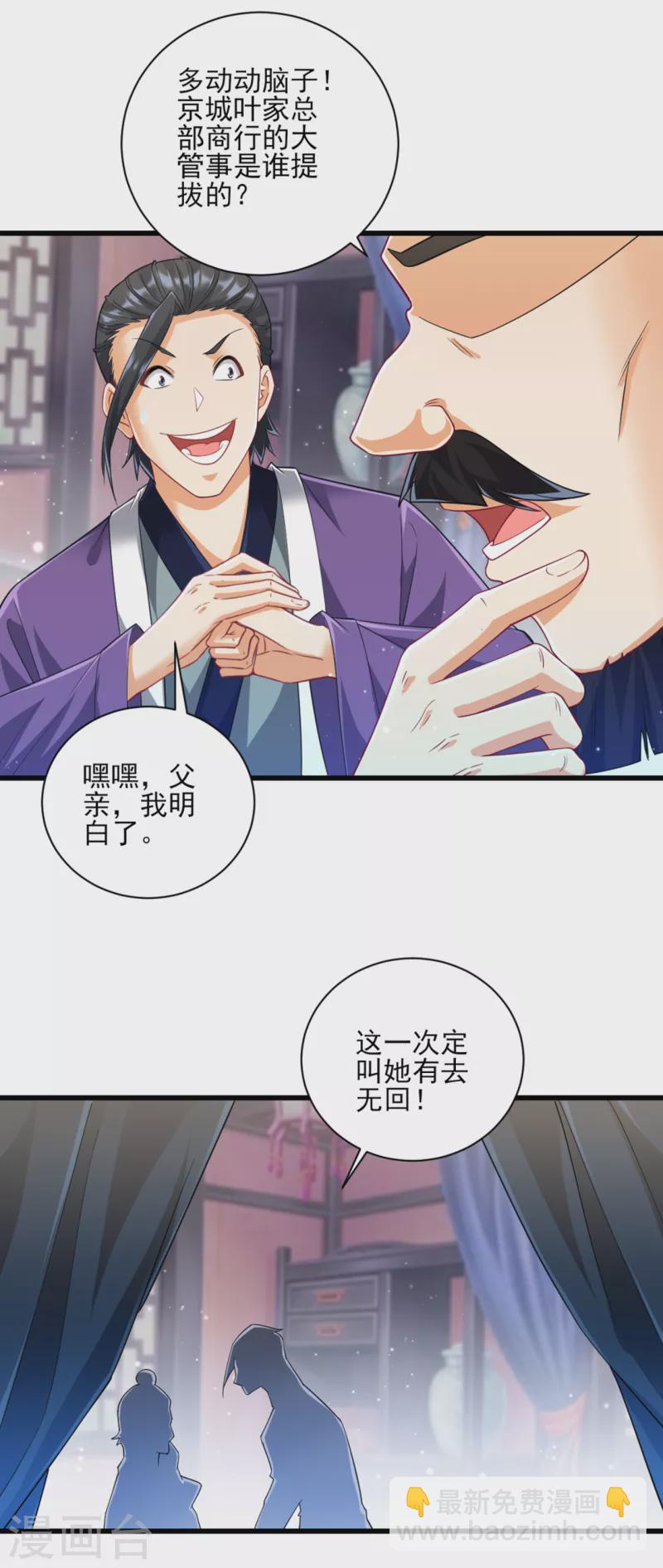 第245话 进京-第245话