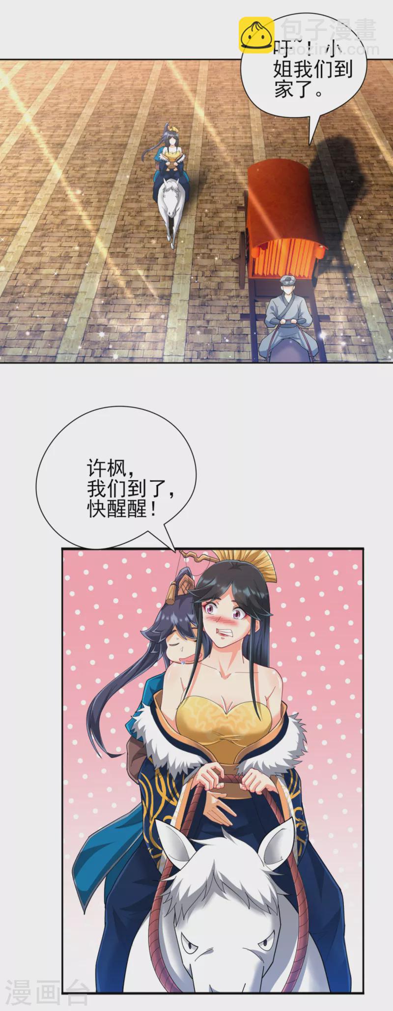 第245话 进京-第245话